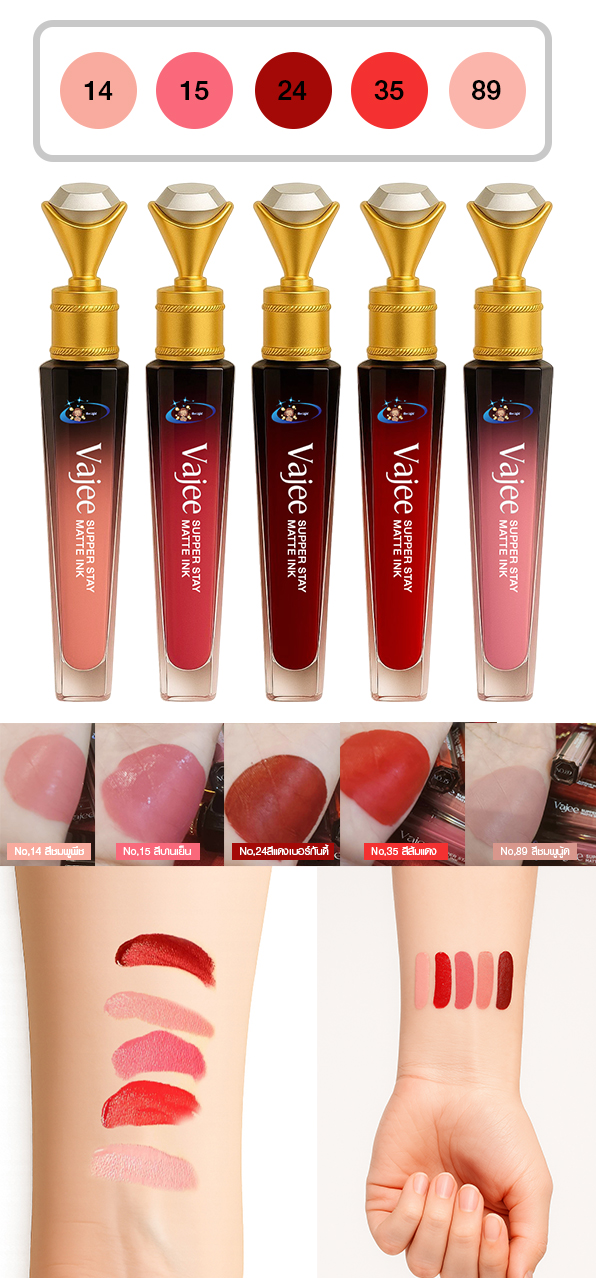 วาจีลิป - vajee ลิป 5 สี